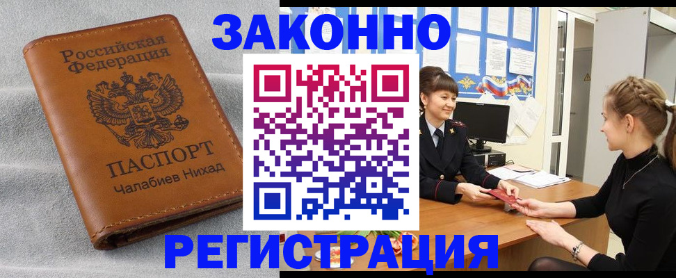 прописка для военкомата в Прокопьевске