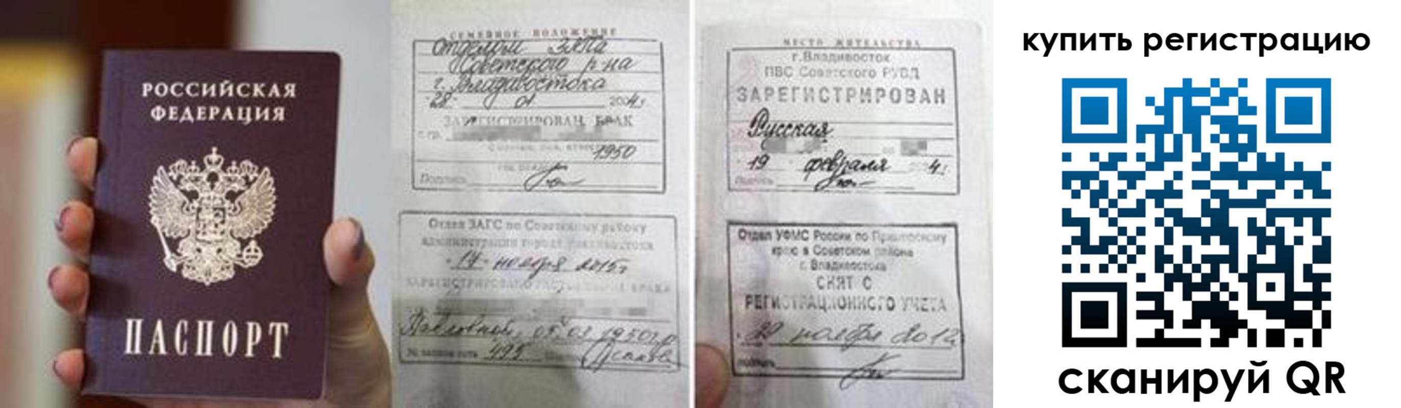 временная регистрация поиск в Прокопьевске