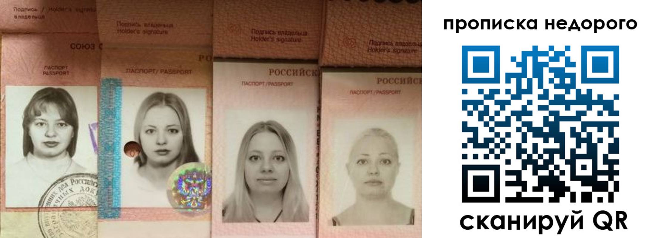 прописка в Прокопьевске