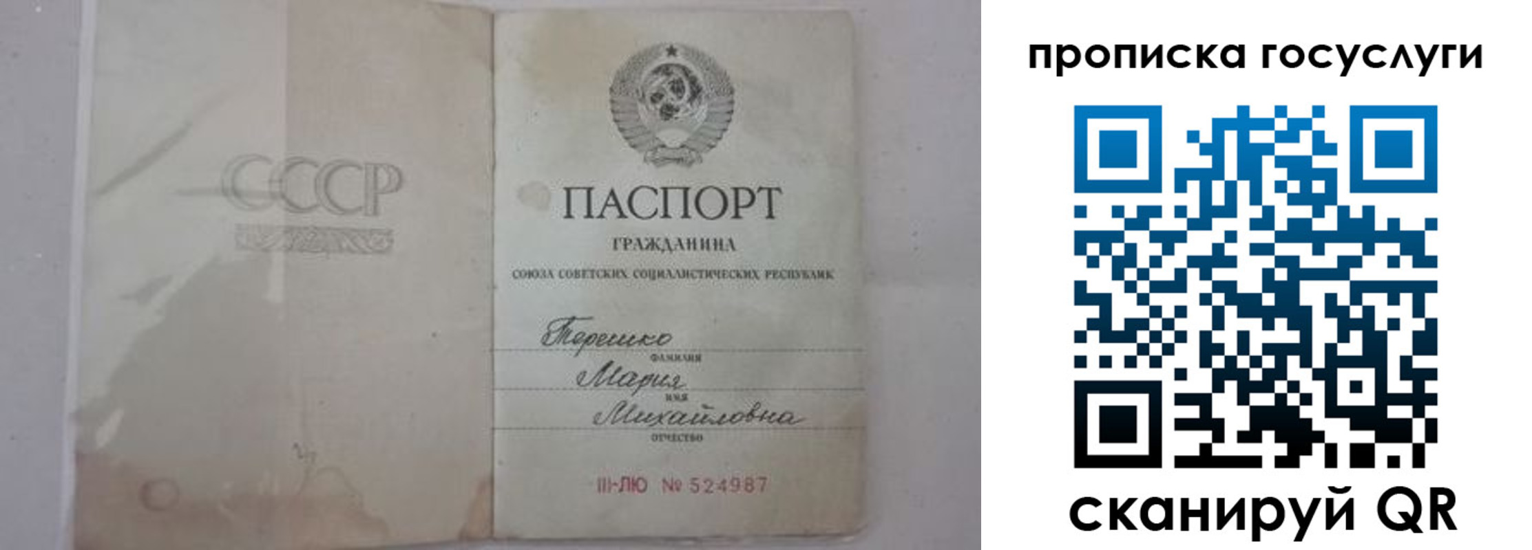 прописка ребенка в Прокопьевске