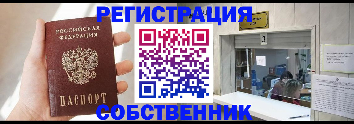 временная регистрация законно в Прокопьевске