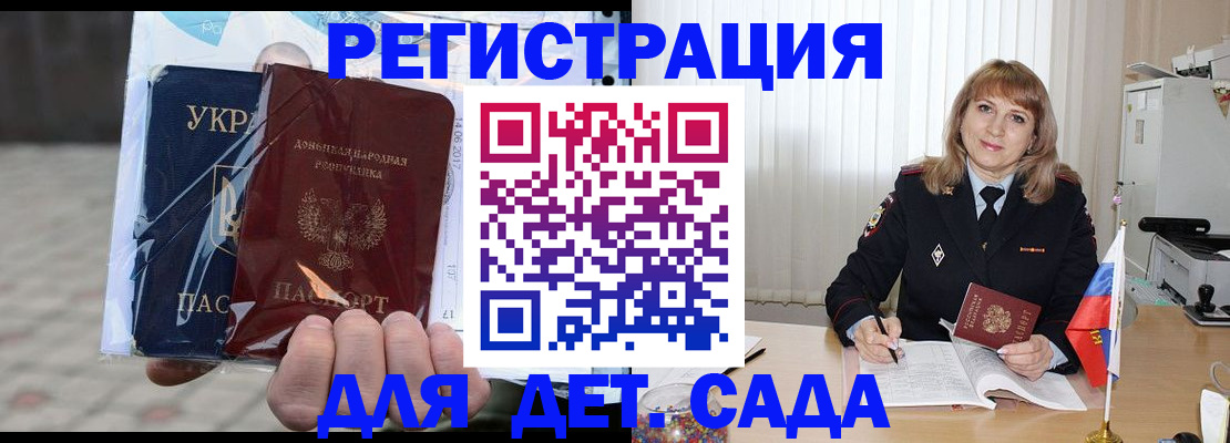 прописка регистрация в Прокопьевске